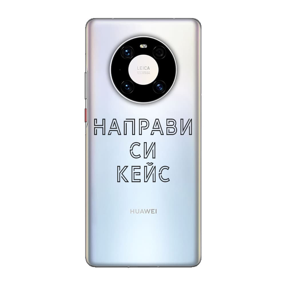 Кейс със снимка за Huawei Mate 40 Pro