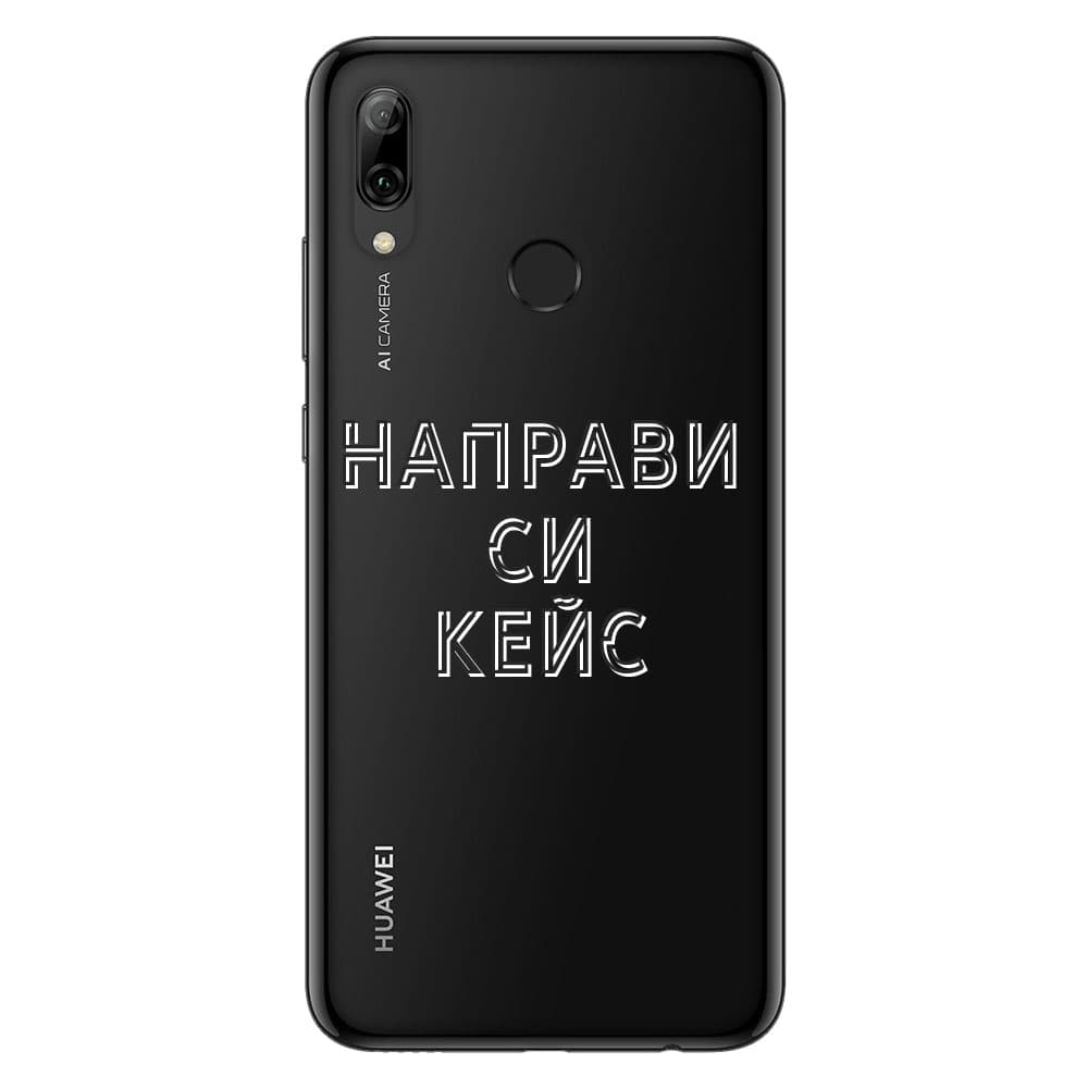 Кейс със снимка за Huawei P Smart 2019