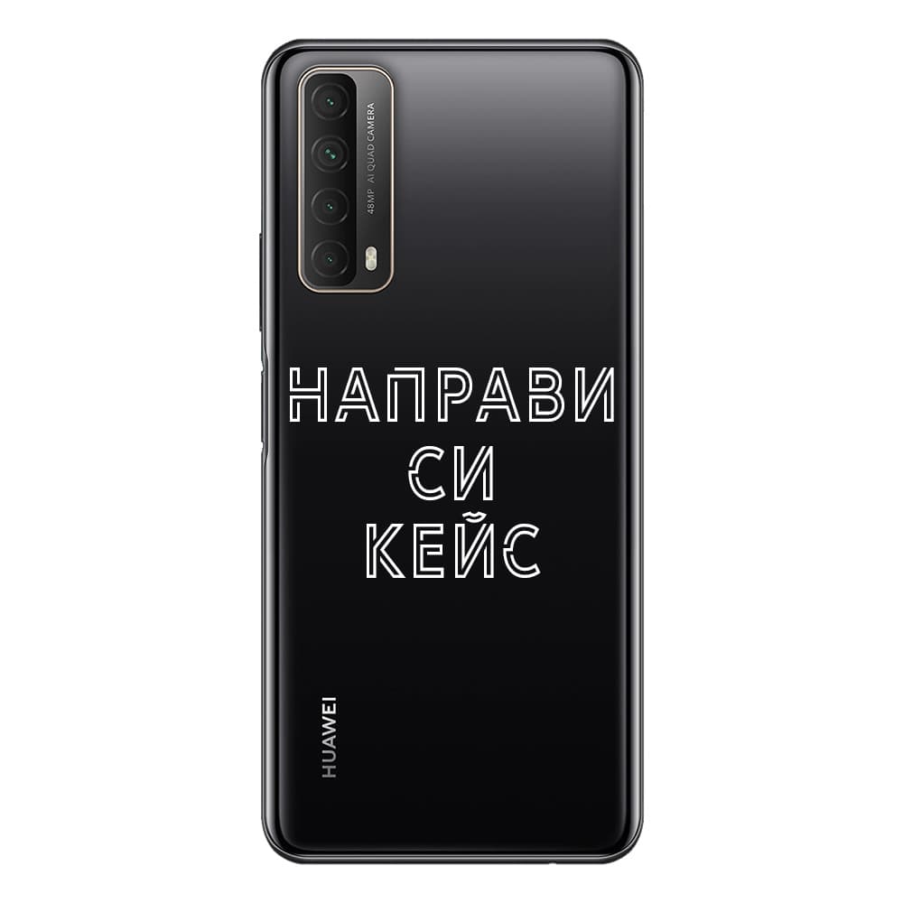 Кейс със снимка за Huawei P Smart 2021