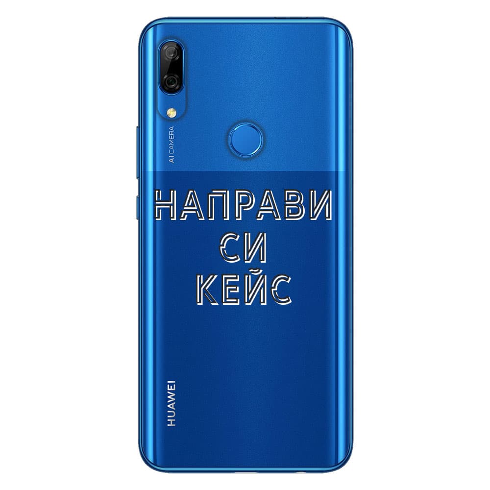 Кейс със снимка за Huawei P Smart Z
