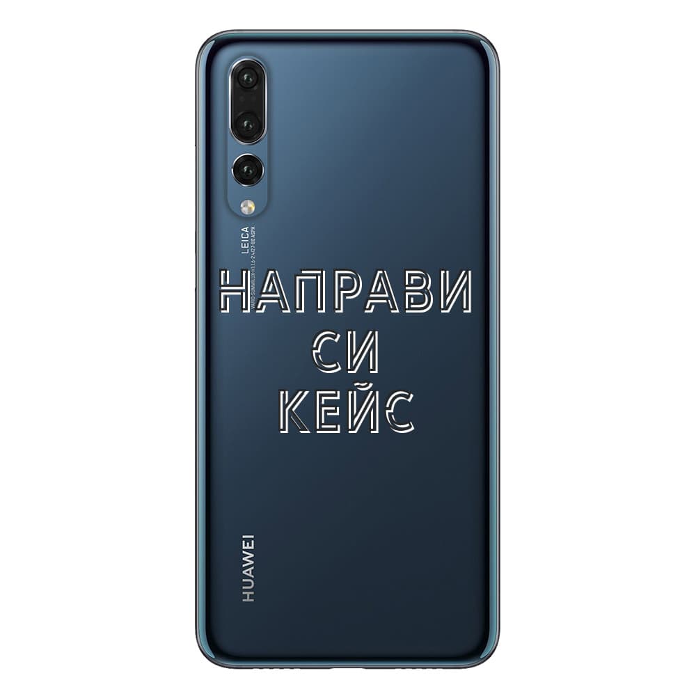 Кейс със снимка за Huawei P20 Pro