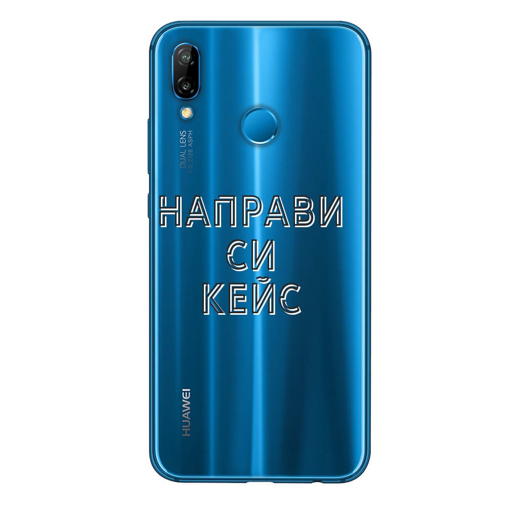 Кейс със снимка за Huawei P20 lite