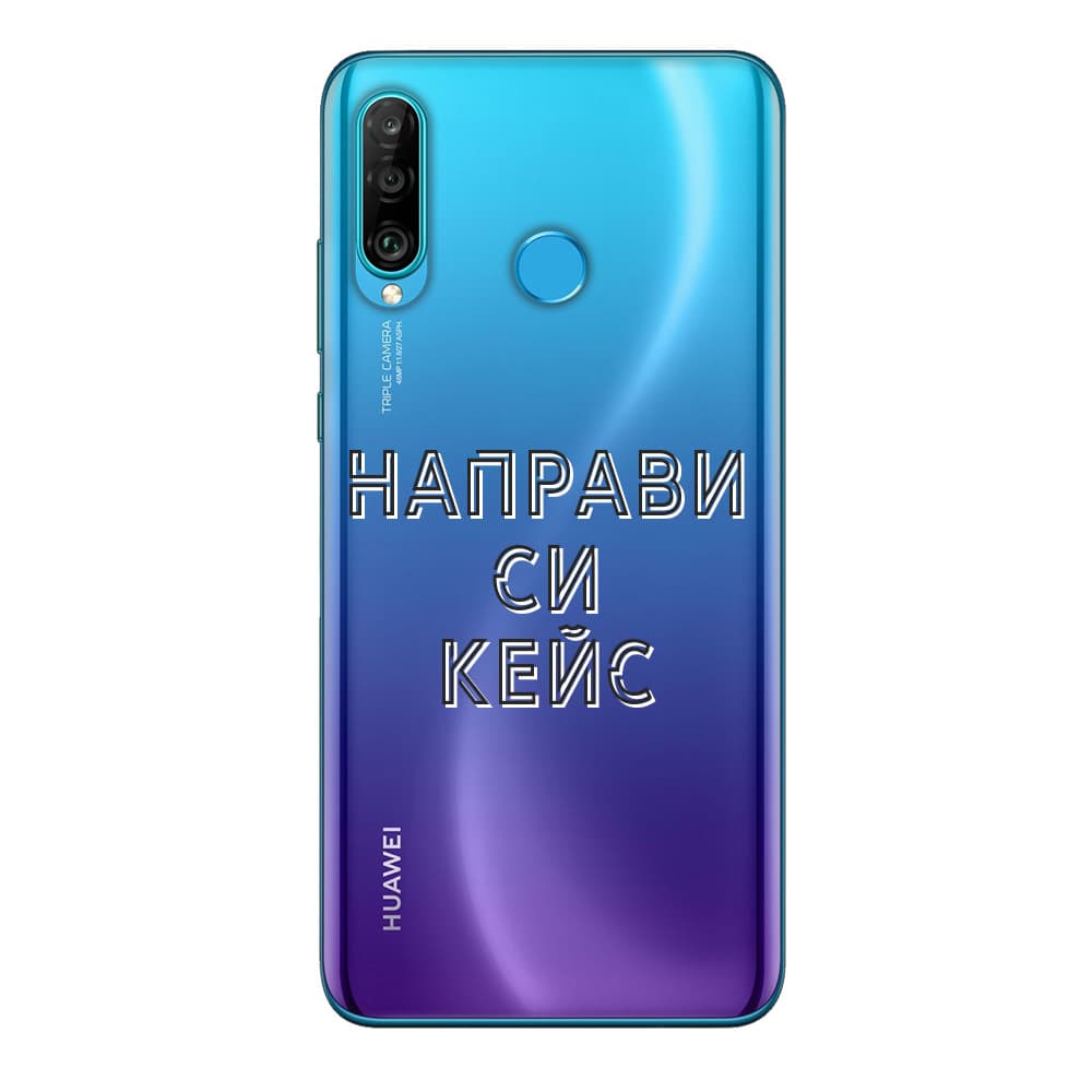 Кейс със снимка за Huawei P30 lite
