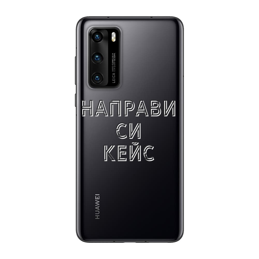Кейс със снимка за Huawei P40