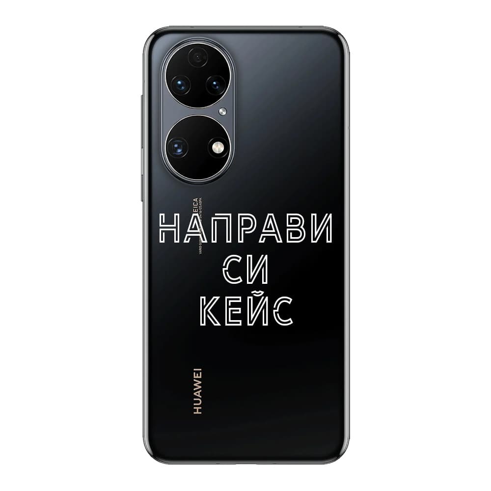 Кейс със снимка за Huawei P50
