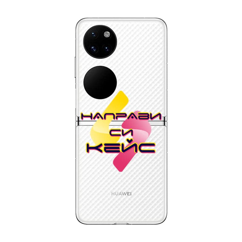Кейс със снимка за Huawei P50 Pocket