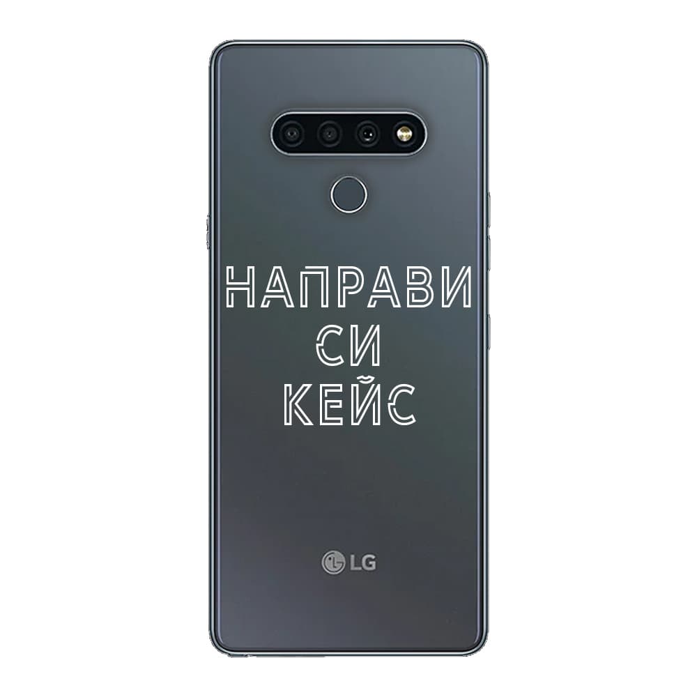 LG