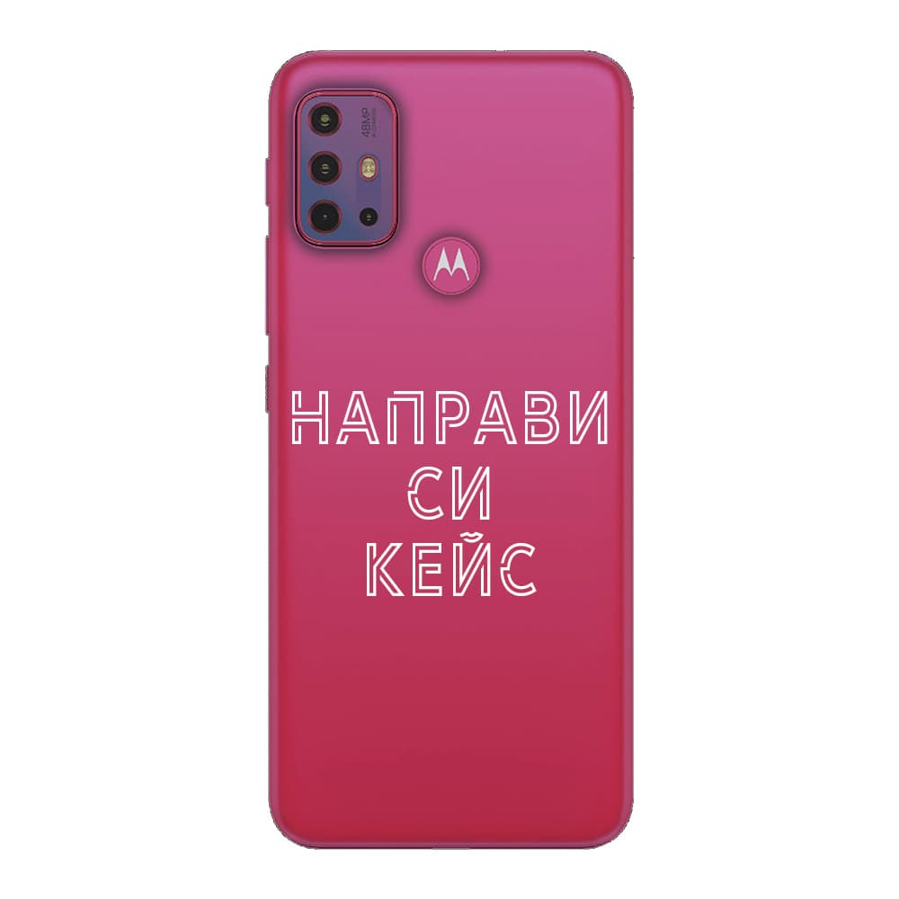 Кейс със снимка за Motorola Moto G20