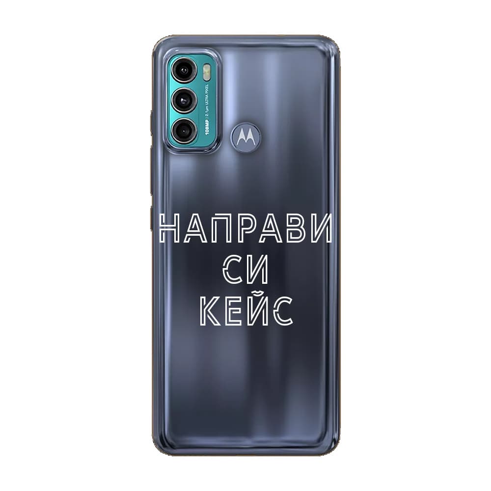 Кейс със снимка за Motorola Moto G60