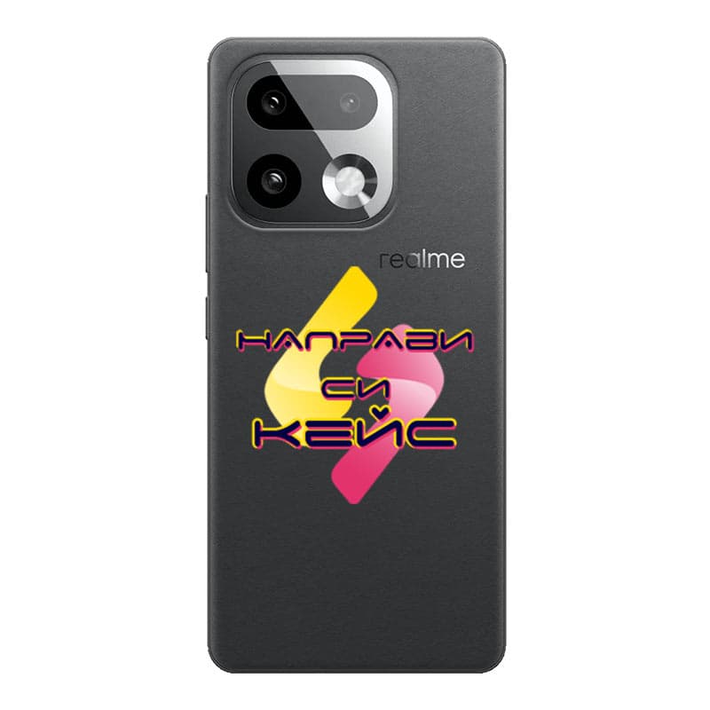 Realme персонализирани калъфи