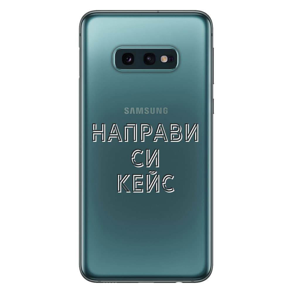 Кейс със снимка за Samsung S10e