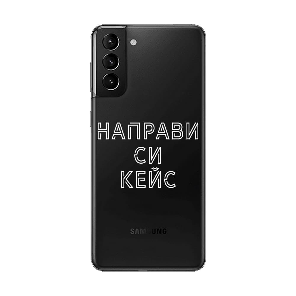 Кейс със снимка за Samsung S21 Plus