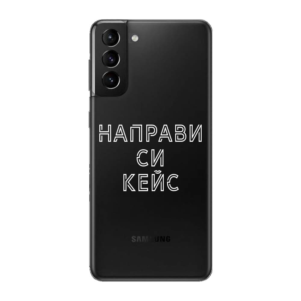 Кейс със снимка за Samsung S21
