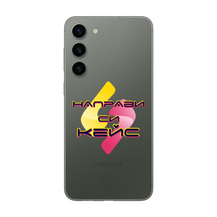 Кейс със снимка за Samsung S23 Plus