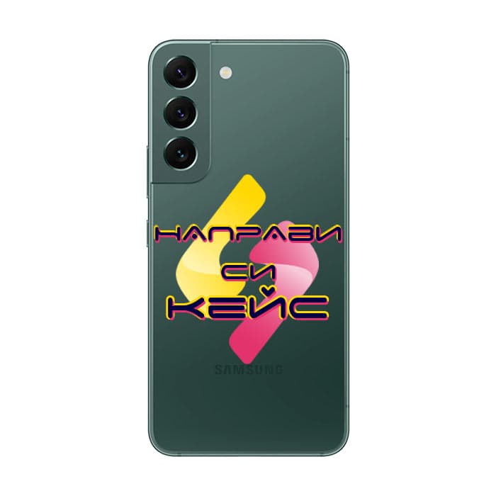 Кейс със снимка за Samsung S22