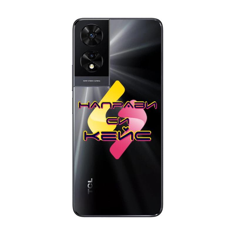 TCL персонализирани калъфи