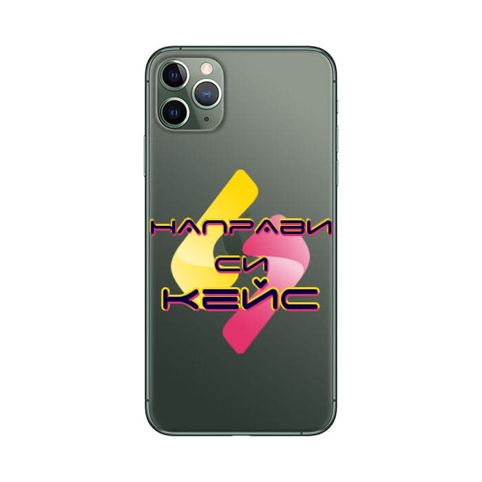 Кейс със снимка за iPhone 11 Pro Max