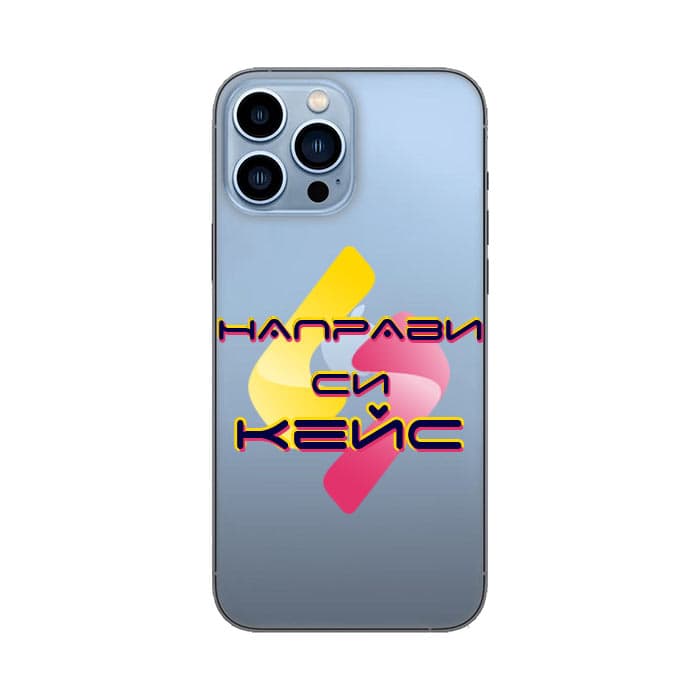Кейс със снимка за iPhone 13 Pro