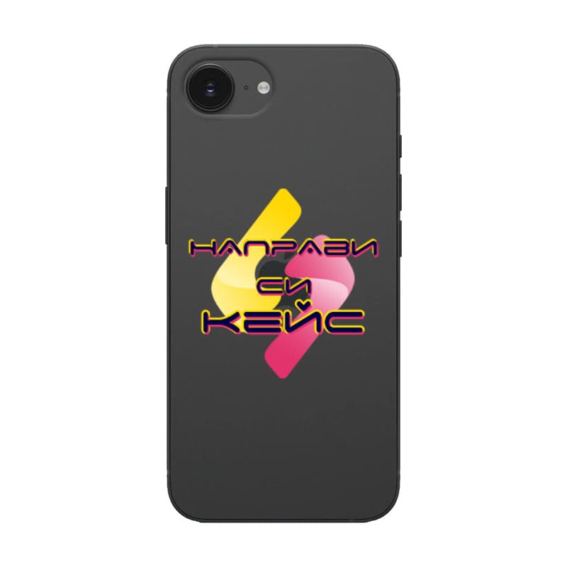 Кейс със снимка за iPhone 17E - Персонализиран калъф