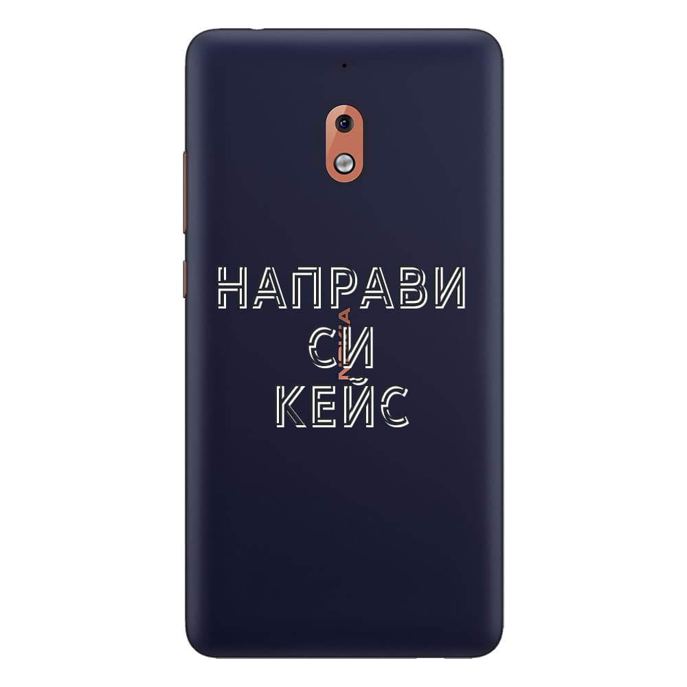Кейс със снимка за Nokia 2.1