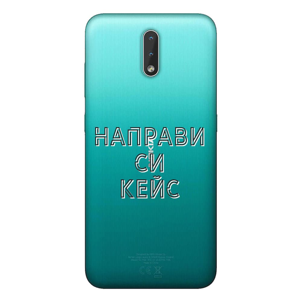 Кейс със снимка за Nokia 2.3