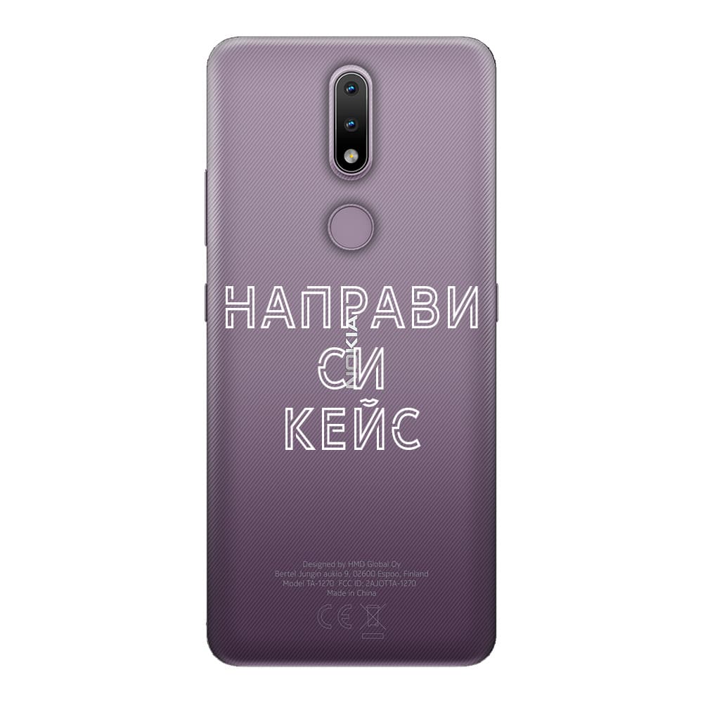Кейс със снимка за Nokia 2.4