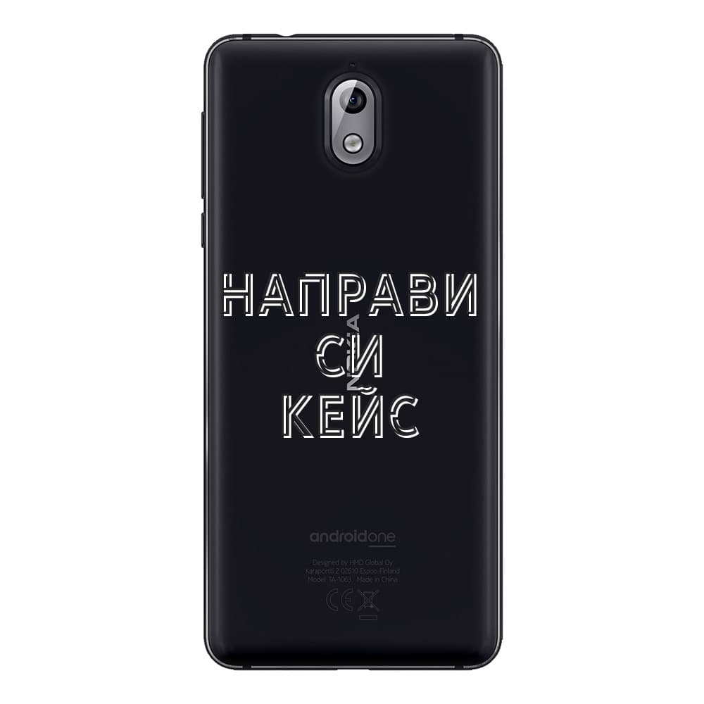 Кейс със снимка за Nokia 3.1
