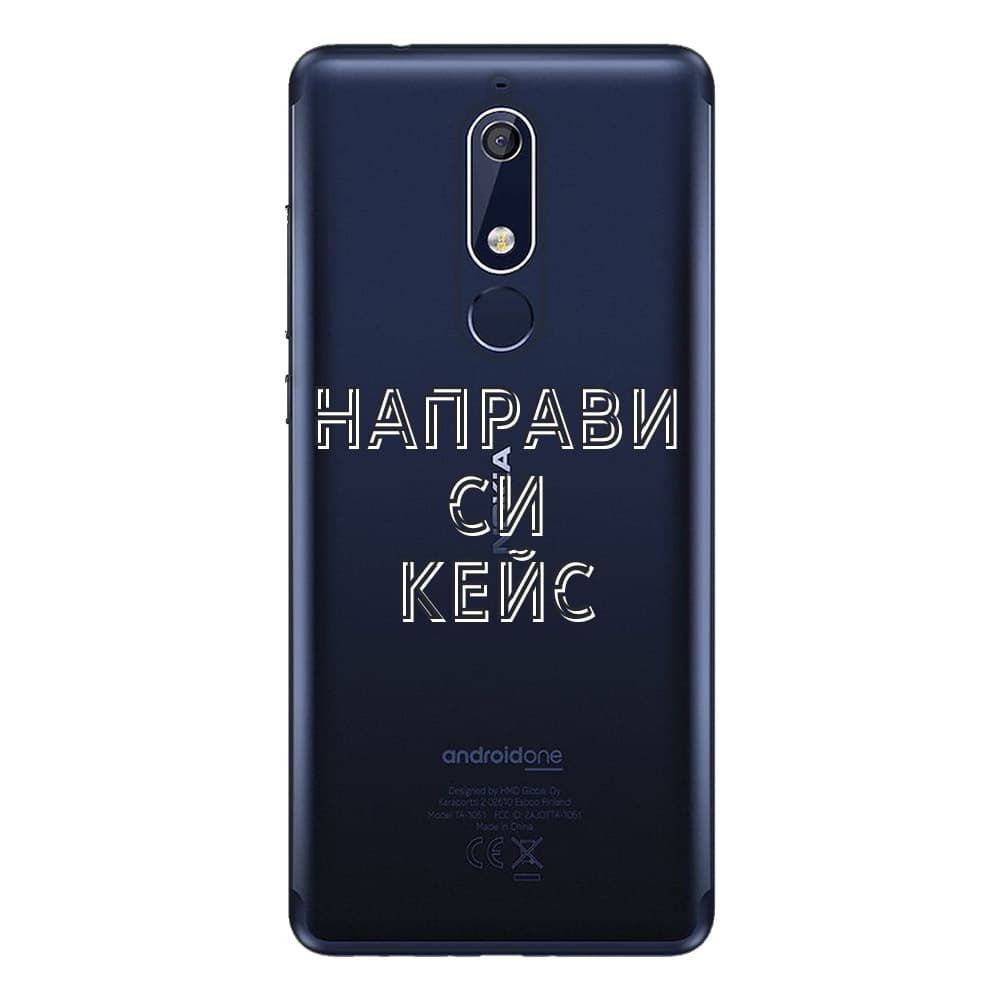 Кейс със снимка за Nokia 5.1