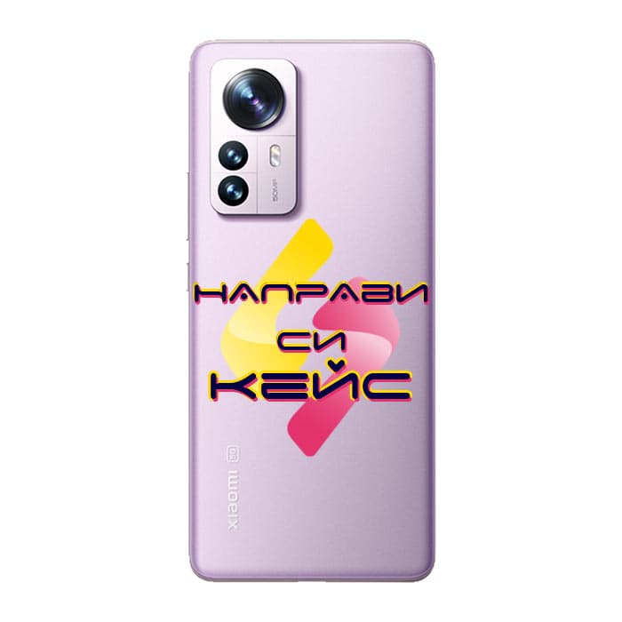 Кейс със снимка за Xiaomi 12 Pro 5G