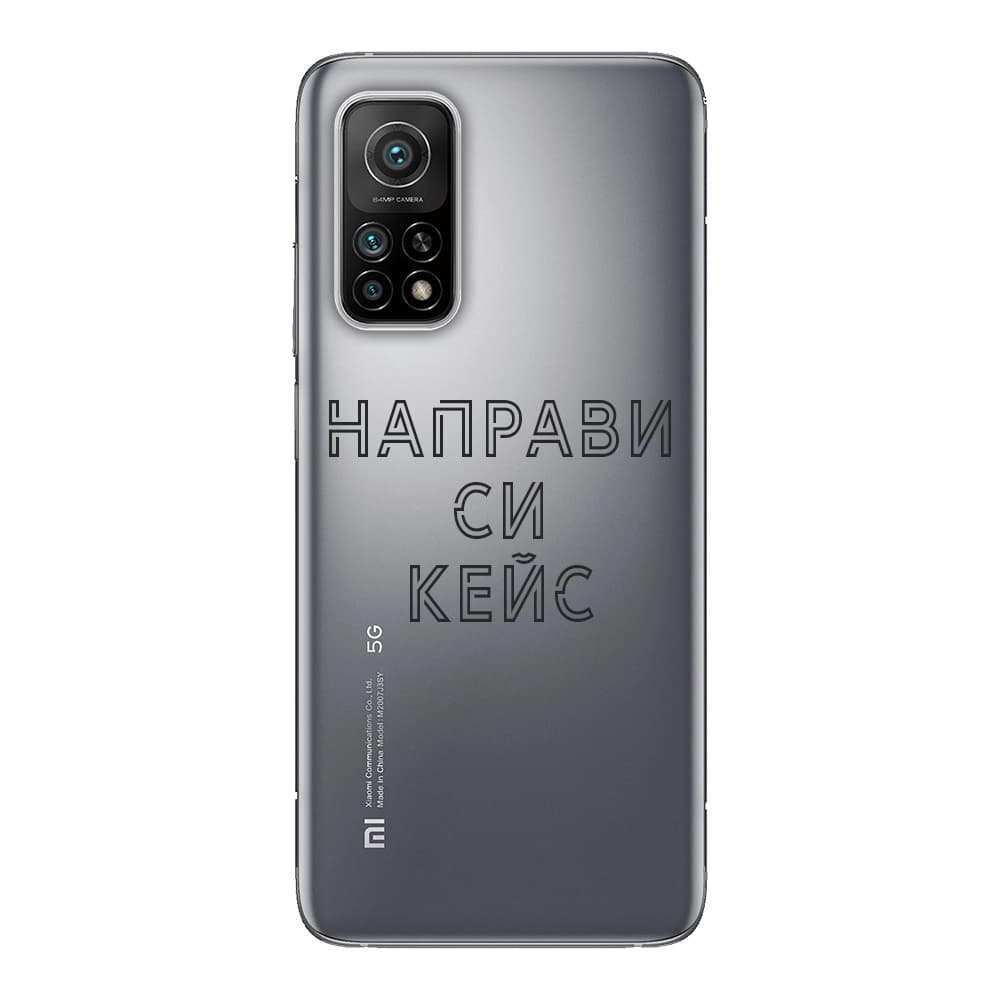 Кейс със снимка за Xiaomi Mi 10T 5G