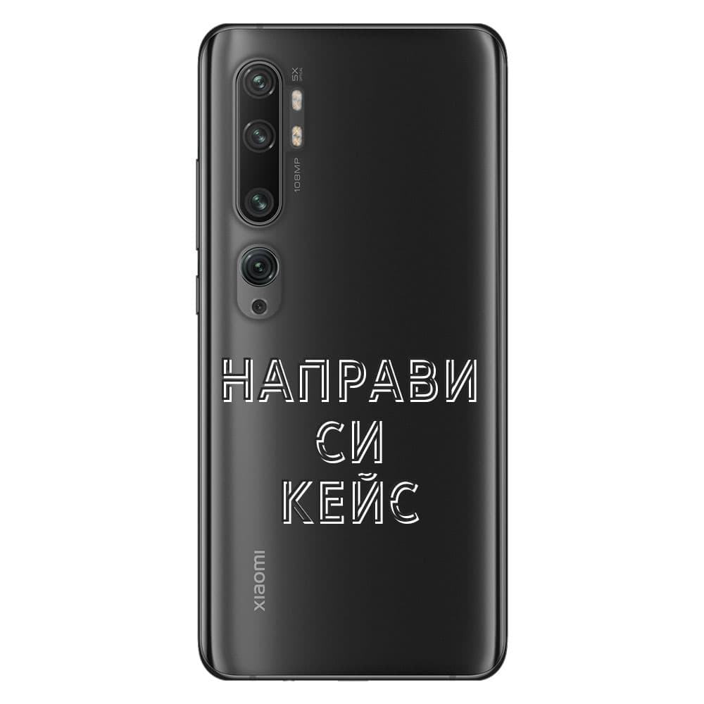 Кейс със снимка за Xiaomi Mi Note 10