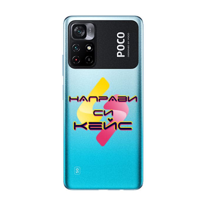 Кейс със снимка за Xiaomi Poco M4 Pro 5G