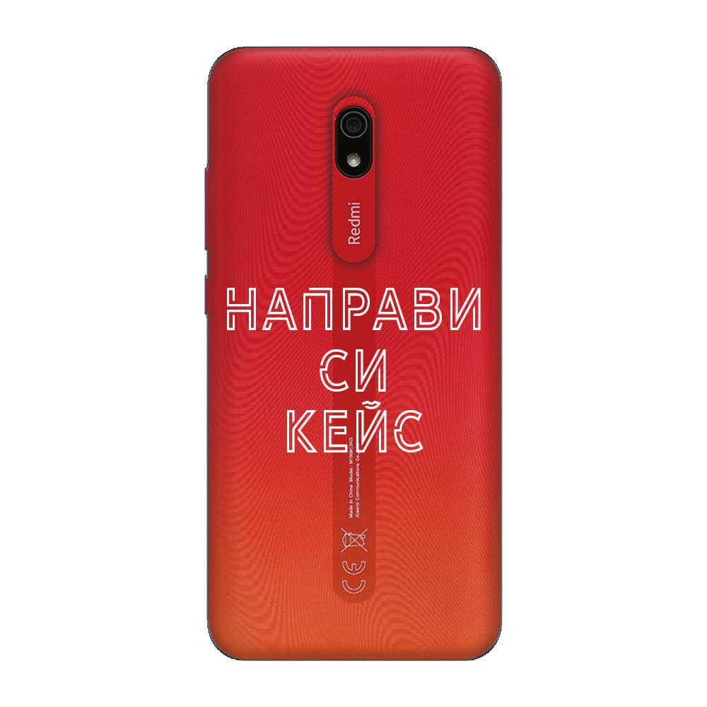 Кейс със снимка за Xiaomi Redmi 8A