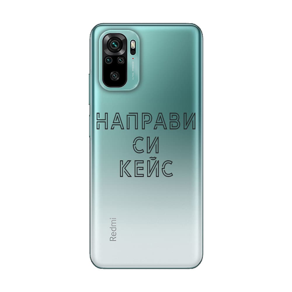 Кейс със снимка за Xiaomi Redmi Note 10s