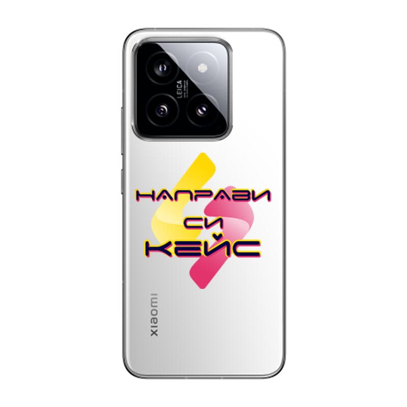 Кейс със снимка за Xiaomi 14