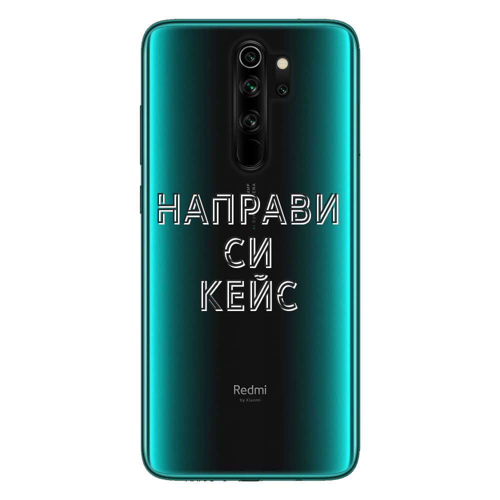 Кейс със снимка за Xiaomi Redmi Note 8 Pro