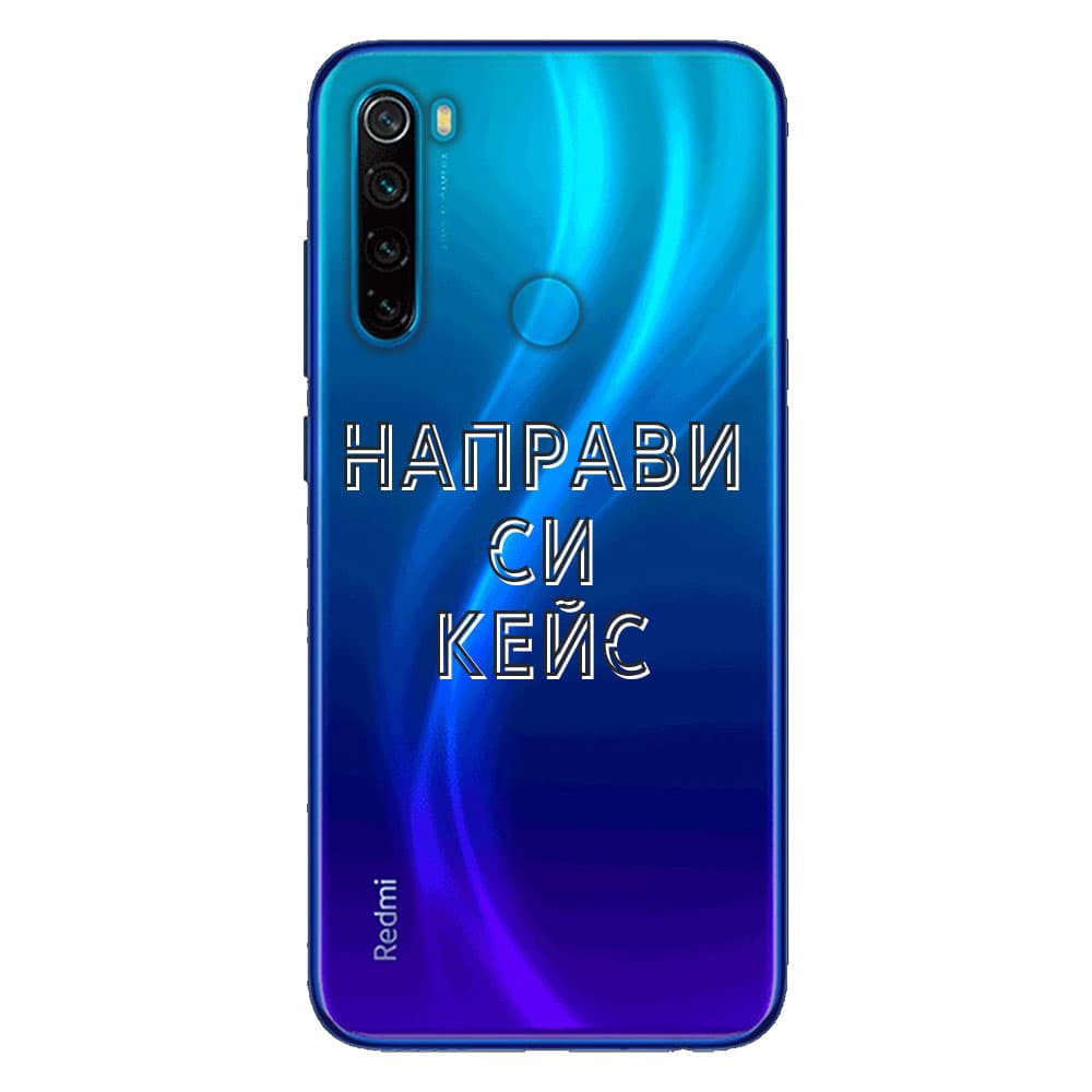 Кейс със снимка за Xiaomi Redmi Note 8