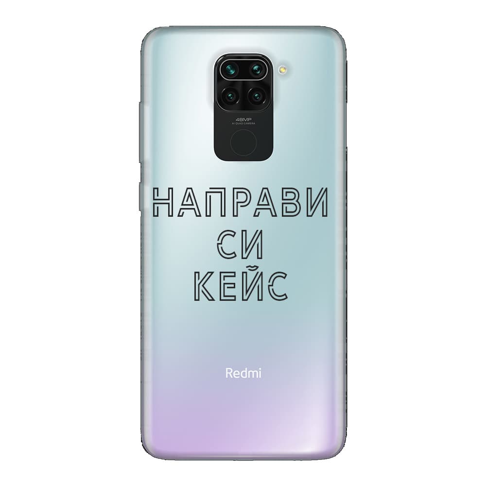 Кейс със снимка за Xiaomi Redmi Note 9