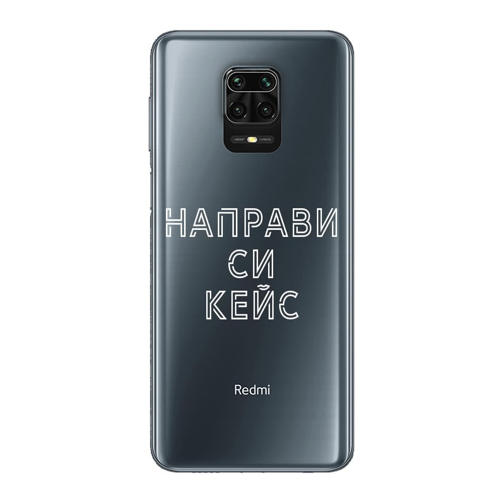 Кейс със снимка за Xiaomi Redmi Note 9s