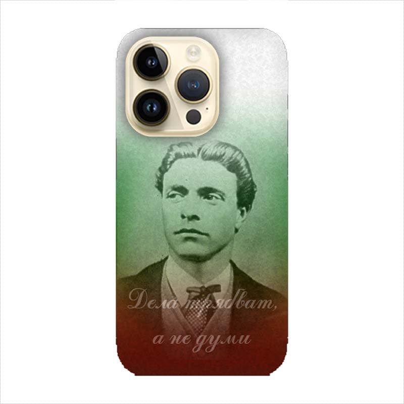 Калъфче за iPhone 62 Васил Левски