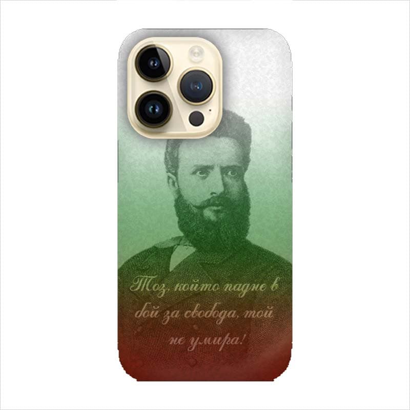 Калъфче за iPhone 63 Христо Ботев