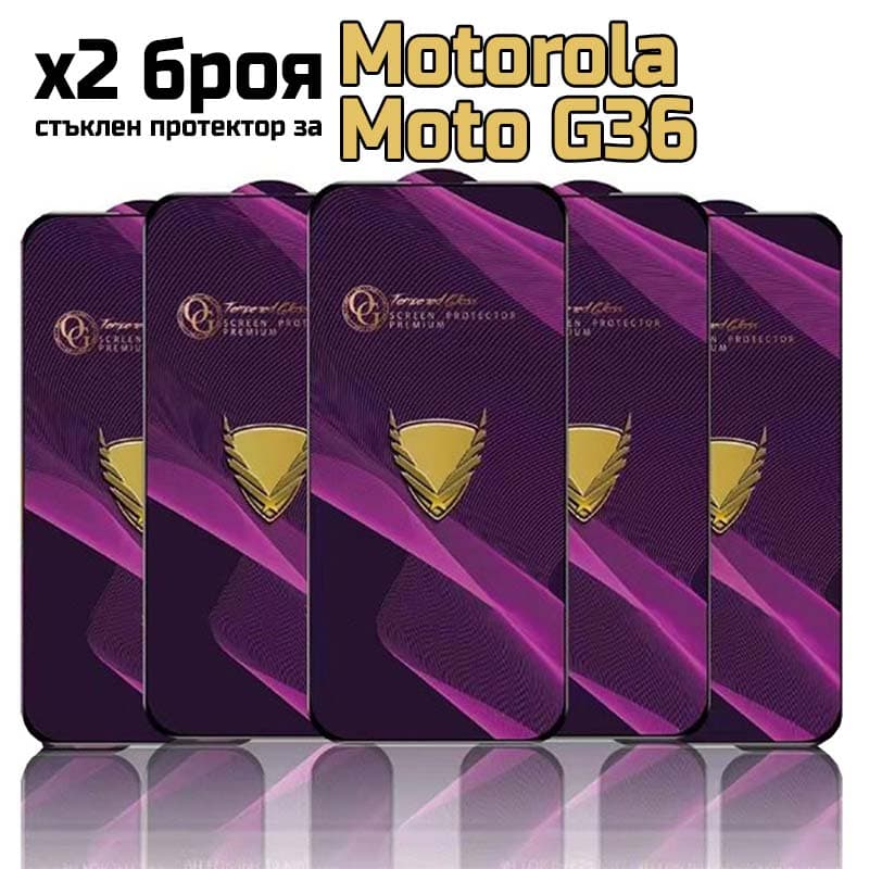 Motorola Moto G36 9D стъклен протектор