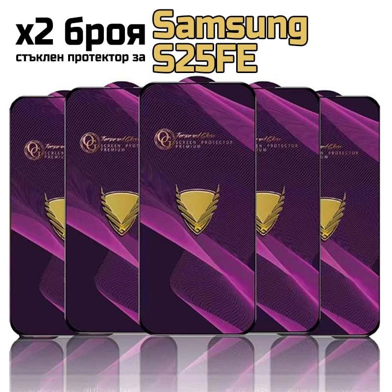 Samsung S25FE 9D стъклен протектор