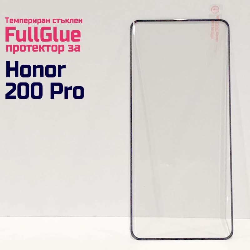 Honor 200 Pro Full glue стъклен протектор