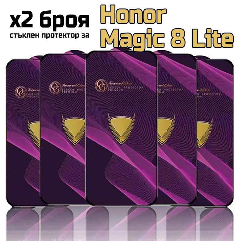 2бр. Стъклен протектор 9D за Honor Magic 8 Lite