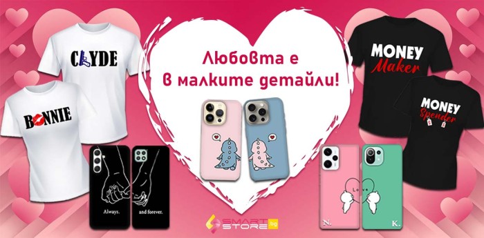 Любовта в малките детайли: Най-креативните калъфи за телефон за вашия специален ден