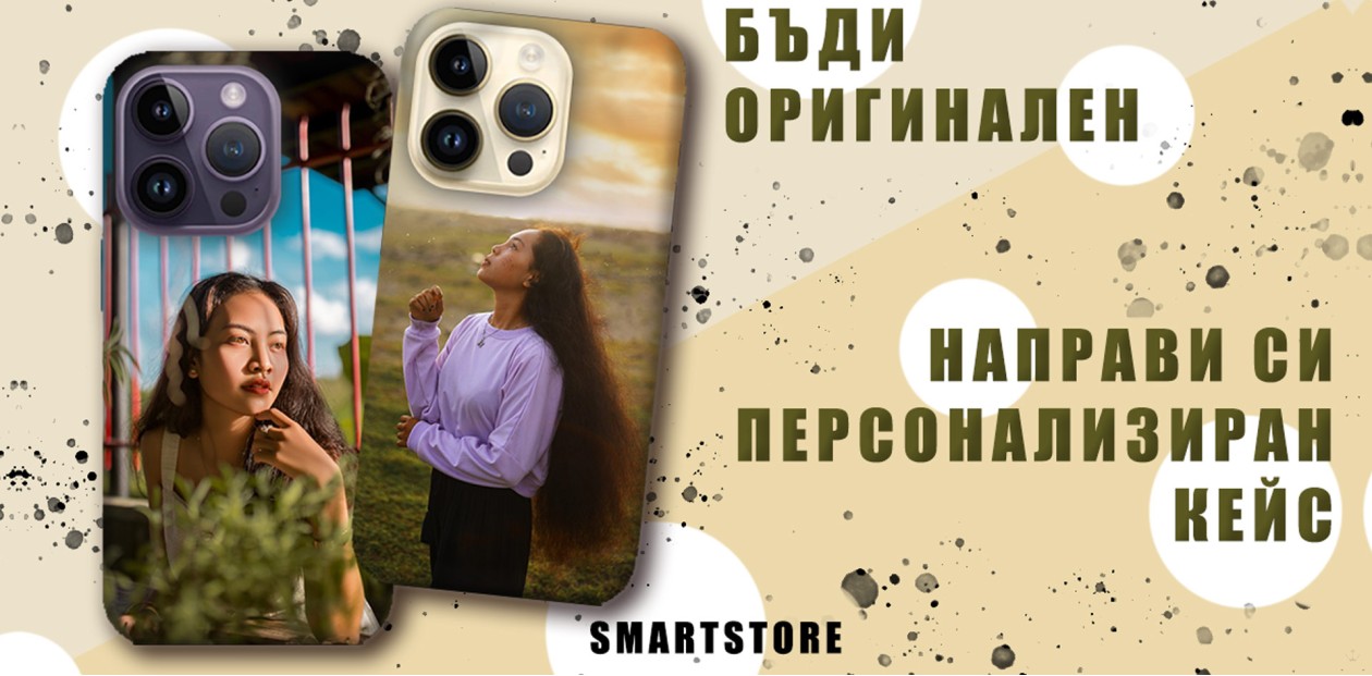 Изразете себе си: Персонализирани iPhone Калъфи с Уникален Стил
