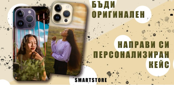 Изразете себе си: Персонализирани iPhone Калъфи с Уникален Стил