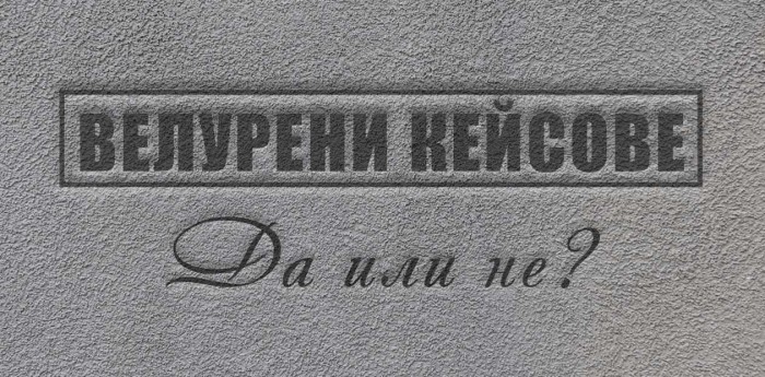 Силиконови калъфи за телефон: С велур или с въздушен джоб? Плюсове, минуси и скрити опасности