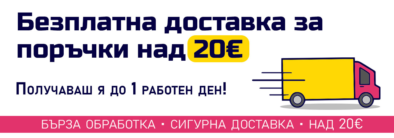 GSM аксесоари с безплатна доставка